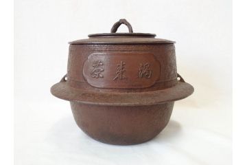 釜師　大国　藤兵衛　茶来渇　飯来飢　替蓋付き　不審庵　味わい深く上質な造りの茶飯釜(茶道具、大國、共箱付き)(R-069716)