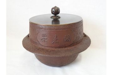 釜師　大国　藤兵衛　茶来渇　飯来飢　替蓋付き　不審庵　味わい深く上質な造りの茶飯釜(茶道具、大國、共箱付き)(R-069716)
