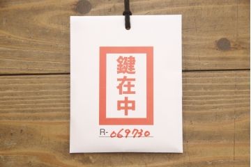 中古　美品　岩手県　箪笥工房はこや　家具職人　木戸良平作　総桐　手打ち金具　繊細な龍のエッチングガラスが美しい総漆塗りの収納箱(木製箱、収納ケース)(R-069730)