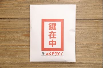 中古　美品　岩谷堂箪笥　あられ紋様の金具がモダンな雰囲気を醸し出す和箪笥(引き出し、収納箪笥、衣装タンス、整理たんす、チェスト)(R-069731)