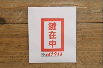 中古　美品　落ち着いた色合いの朱塗りが魅力的な米沢箪笥(衣装箪笥、和タンス、収納たんす、民芸箪笥、チェスト、引き出し)(R-069733)