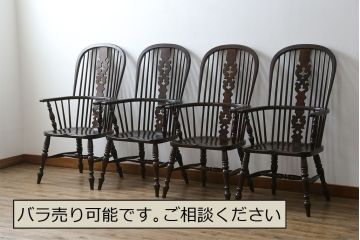 中古　松本民芸家具　#44A型　シックな色合いとクラシカルな佇まいが魅力のウィンザーチェア4脚セット(ウインザーチェア、アームチェア、板座チェア、ダイニングチェア、椅子、イス)(定価4脚で約80万円)(R-069811)