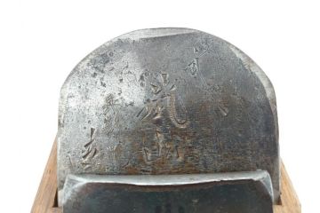 極上品　玉鋼　嵐山　東京兵部作　純和鉄鋼　兵部　東京鉋　大工道具　鉋2個セット(かんな、カンナ)(R-069853)