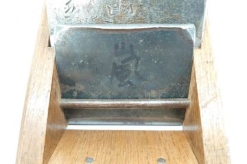 極上品　玉鋼　嵐山　東京兵部作　純和鉄鋼　兵部　東京鉋　大工道具　鉋2個セット(かんな、カンナ)(R-069853)