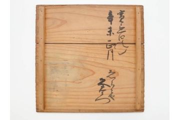 時代物　貫禄ある佇まいが目を惹く茶釜(茶道具、煎茶道具、風呂釜、霰、あられ、共箱付き)(R-069887)