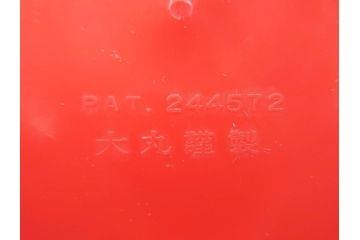 三井　三菱　三和　常陽　協和　東京信用　富士　住友信託　E.S.&A.　野球坊や　シンドバットの冒険　とんでけブッチー　貯金箱18点(銀行フィギュア、人形、ソフビ、ノベルティー、白鳥、犬、ミッキーマウス、デール、置物)(R-069888)