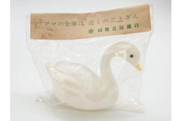 三井　三菱　三和　常陽　協和　東京信用　富士　住友信託　E.S.&A.　野球坊や　シンドバットの冒険　とんでけブッチー　貯金箱18点(銀行フィギュア、人形、ソフビ、ノベルティー、白鳥、犬、ミッキーマウス、デール、置物)(R-069888)