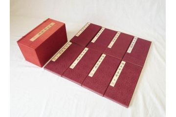 昭和四十九年十月一日発行　限定350部の内 No.125　滋恵堂墨宝 全8冊セット(拓本、影印本)(R-069890)
