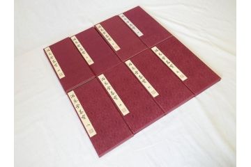 昭和四十九年十月一日発行　限定350部の内 No.125　滋恵堂墨宝 全8冊セット(拓本、影印本)(R-069890)