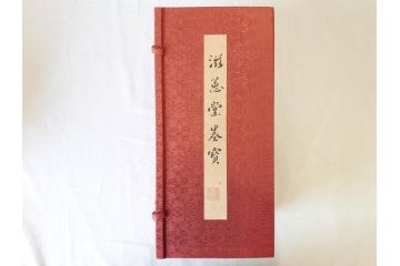 昭和四十九年十月一日発行　限定350部の内 No.125　滋恵堂墨宝 全8冊セット(拓本、影印本)(R-069890)