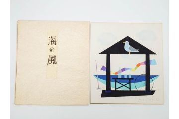鈴木悦郎　1988年(昭和63年)4月〜12月&1989年(昭和64年)1月〜3月　1年間の季節が楽しめる色紙絵13枚セット(花の車、端午、紫陽花、海の風、花火、月、みのり、錦の秋、ノエルの樹、吉兆、むつの花、ひいな、寿鯛、箱付き)(R-069891)
