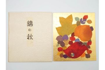 鈴木悦郎　1988年(昭和63年)4月〜12月&1989年(昭和64年)1月〜3月　1年間の季節が楽しめる色紙絵13枚セット(花の車、端午、紫陽花、海の風、花火、月、みのり、錦の秋、ノエルの樹、吉兆、むつの花、ひいな、寿鯛、箱付き)(R-069891)