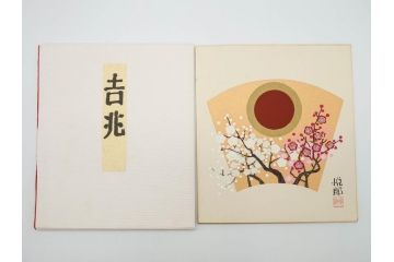 鈴木悦郎　1988年(昭和63年)4月〜12月&1989年(昭和64年)1月〜3月　1年間の季節が楽しめる色紙絵13枚セット(花の車、端午、紫陽花、海の風、花火、月、みのり、錦の秋、ノエルの樹、吉兆、むつの花、ひいな、寿鯛、箱付き)(R-069891)