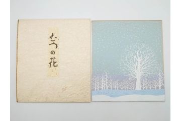 鈴木悦郎　1988年(昭和63年)4月〜12月&1989年(昭和64年)1月〜3月　1年間の季節が楽しめる色紙絵13枚セット(花の車、端午、紫陽花、海の風、花火、月、みのり、錦の秋、ノエルの樹、吉兆、むつの花、ひいな、寿鯛、箱付き)(R-069891)