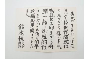 鈴木悦郎　1988年(昭和63年)4月〜12月&1989年(昭和64年)1月〜3月　1年間の季節が楽しめる色紙絵13枚セット(花の車、端午、紫陽花、海の風、花火、月、みのり、錦の秋、ノエルの樹、吉兆、むつの花、ひいな、寿鯛、箱付き)(R-069891)