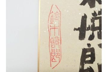 鈴木悦郎　1988年(昭和63年)4月〜12月&1989年(昭和64年)1月〜3月　1年間の季節が楽しめる色紙絵13枚セット(花の車、端午、紫陽花、海の風、花火、月、みのり、錦の秋、ノエルの樹、吉兆、むつの花、ひいな、寿鯛、箱付き)(R-069891)