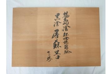 輪島塗　黒塗　松喰鶴蒔絵　七ツ揃　上質な和の空間にぴったりの屠蘇器(下り藤紋、盃、盃台、銚子、重箱、屠蘇台、箸置き、銘々皿、共箱付き)(R-069893)