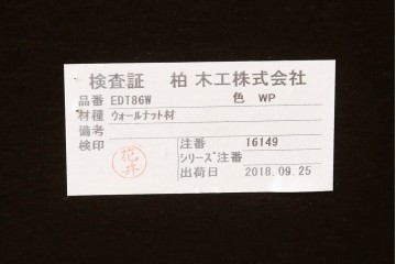 中古　美品　柏木工(KASHIWA)　EDT86W　バンケットテーブル1950　ウォールナット材　黒色の天板がおしゃれなダイニングテーブル　定価約33万円　(R-069898)