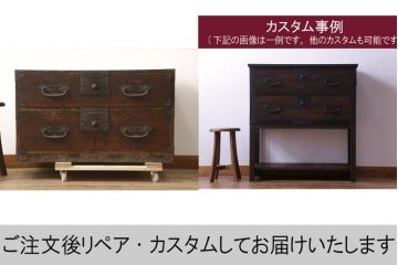 和製アンティーク　杉(スギ)材　天板リメイク　脚付きリメイク　使いやすく生まれ変わる箪笥サイドボード(サイドチェスト、引き出し、収納箪笥)(R-069910)