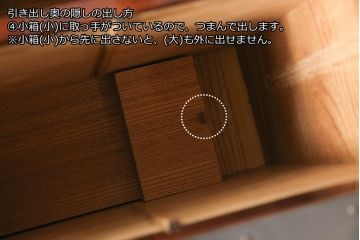 中古　希少!!　職人手造り　木戸良平作　重厚な金具とかくしのからくりが魅力の酒田船箪笥(掛硯型、懸硯型、舟箪笥、銭箱、時代箪笥、帳場箪笥、小物収納、小引き出し)(定価約170万円)(R-069912)
