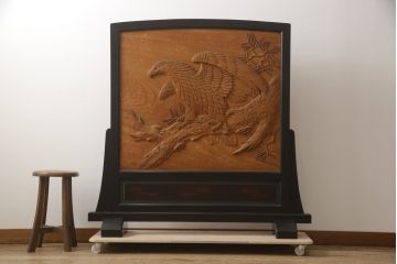 和製ビンテージ　高級品　欅(ケヤキ)材　井波彫刻　斉藤光洋作　1枚板　迫力ある彫刻が素晴らしい漆塗り枠の衝立て(つい立て、衝い立て、仕切り、パーテーション、一枚板、ヴィンテージ)(定価約180万円)(R-069943)