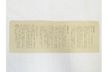 老舗 柏屋常左衛門商店　木曽漆器　波に鶴の蒔絵が描かれた美しい硯箱(共箱付き、木製、文箱、書道具)(R-069951)