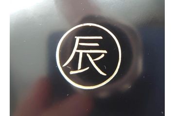 戦前　大正〜昭和初期　熊野漆器店　輪島塗　布着本堅地　煌びやかな鳳凰の蒔絵が高級感溢れる吸物椀20客(木製、黒漆、お椀、和食器、共箱付き)(R-069954)