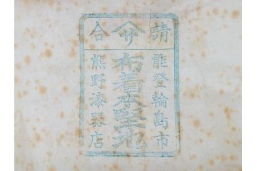 戦前　大正〜昭和初期　熊野漆器店　輪島塗　布着本堅地　煌びやかな鳳凰の蒔絵が高級感溢れる吸物椀20客(木製、黒漆、お椀、和食器、共箱付き)(R-069954)