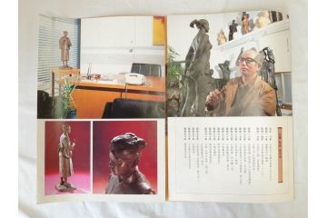 佐藤助雄作　ふる里　どこか懐かしさを感じるブロンズ像(冊子付き、共箱付き、銅像、置物、オブジェ)(R-069957)