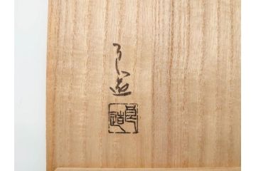 人間国宝　川北良造　楓造　約16cm　上品な雰囲気が魅力的な銘々皿5枚セット(共箱付き、木製皿、中皿)(R-069959)