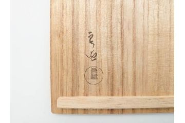 人間国宝　川北良造　欅(ケヤキ)杢　上品な和の雰囲気と美しい杢目が目を惹く茶托5枚セット(共箱付き、木製皿、小皿)(R-069960)