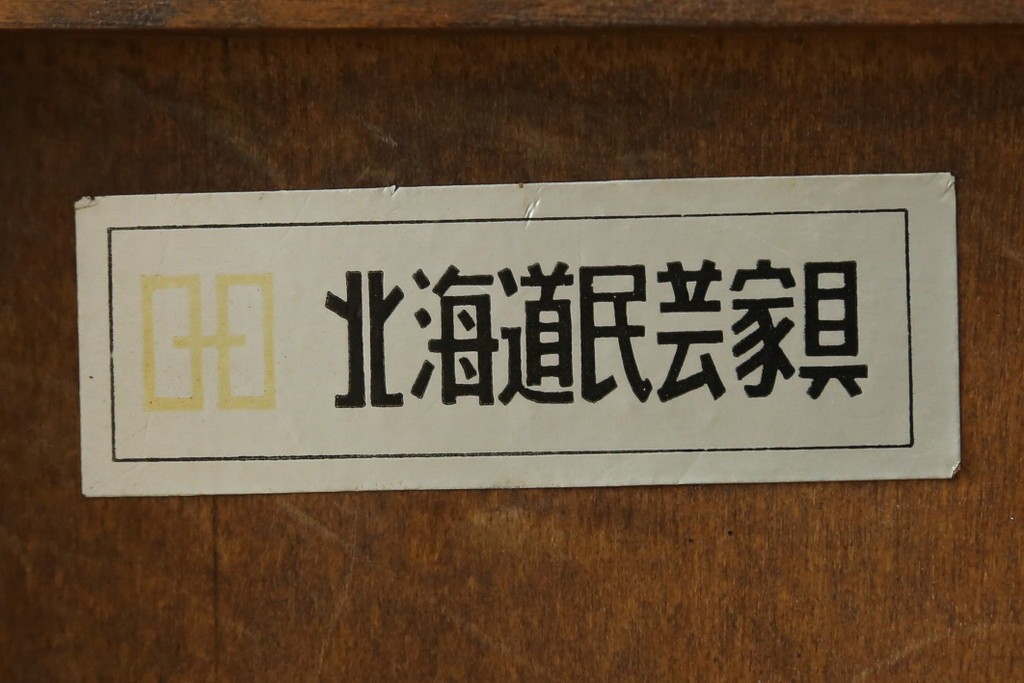 中古　北海道民芸家具　シンプルなデザインが魅力のライティングビューロー　(R-069967)