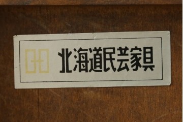 中古　北海道民芸家具　シンプルなデザインが魅力のライティングビューロー　(R-069967)