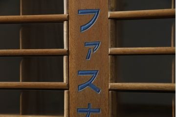 和製アンティーク　昭和レトロ　懐かしい雰囲気が魅力の糸ケース(小引き出し、小物収納、収納棚、店舗什器、陳列棚)(R-069979)