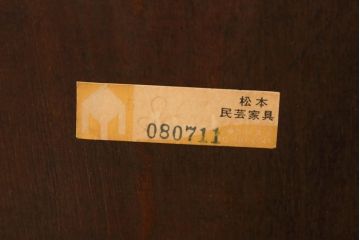 中古　松本民芸家具　シンプルで上品な佇まいのNC型チェア(ダイニングチェア、椅子、イス、板座チェア)(R-069987)