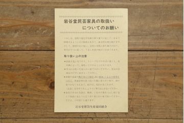 中古　伝統民芸家具　岩谷堂箪笥　No309三、八尺整理小抽出　重厚かつ上品な佇まいが魅力のチェスト(衣装箪笥、整理箪笥、引き出し、上下バラ売り可能)(R-069998)