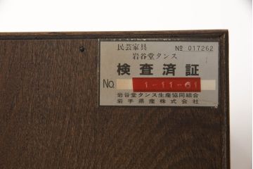 中古　岩谷堂箪笥　存在感のある金具と迫力のある杢目が目を惹く二段重ね衣装箪笥(和タンス、収納箪笥、整理箪笥、引き出し、チェスト、上下バラ売り可能)(R-070004)