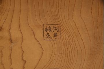 中古　希少な絶版品　駿河民芸　キャスター付きが便利な引き出し付きマガジンラック(本立て、収納)(R-070152)