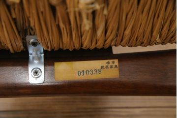 中古　美品　松本民芸家具　#77型曲肘付きイス　ラッシ座(ガマ座)がお洒落な曲肘イス(アームチェア、椅子、ダイニングチェア)(定価約28万円)(R-070169)