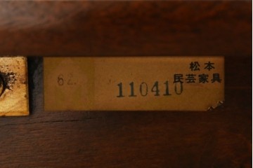 中古　美品　松本民芸家具　柳型茶卓A　慎ましさの中に個性が光るローテーブル　定価約17万円　(R-070178)