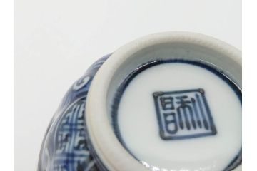 加藤利昌　清水焼　染付　祥瑞文　落ち着いた和の雰囲気にぴったりの湯呑み5客セット(湯のみ、蕎麦猪口、和食器)(R-070211)