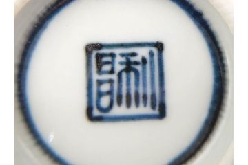 加藤利昌　清水焼　染付　祥瑞文　落ち着いた和の雰囲気にぴったりの湯呑み5客セット(湯のみ、蕎麦猪口、和食器)(R-070211)