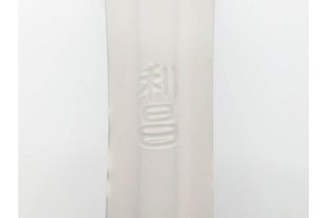 加藤利昌　染付　祥瑞一閑人　可愛らしい意匠が施された箸置き5個セット(共箱付き、はし置き、和食器)(R-070214)