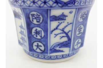 松谷窯　叶松谷(道夫)　祥瑞意　馬画削　多様なデザインが目を惹く湯呑み(五良大甫呉祥瑞造、共箱付き、湯のみ、和食器)(R-070217)