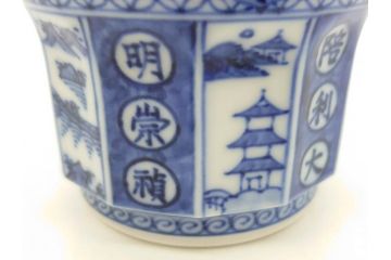 松谷窯　叶松谷(道夫)　祥瑞意　馬画削　多様なデザインが目を惹く湯呑み(五良大甫呉祥瑞造、共箱付き、湯のみ、和食器)(R-070217)