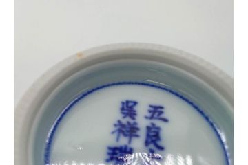 松谷窯　叶松谷(道夫)　祥瑞意　馬画削　多様なデザインが目を惹く湯呑み(五良大甫呉祥瑞造、共箱付き、湯のみ、和食器)(R-070217)