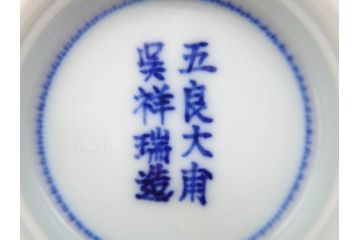 松谷窯　叶松谷(道夫)　祥瑞意　馬画削　多様なデザインが目を惹く湯呑み(五良大甫呉祥瑞造、共箱付き、湯のみ、和食器)(R-070217)