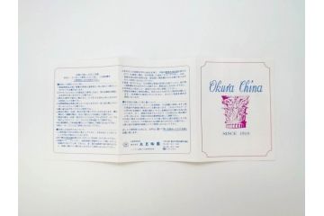 大倉陶園(OKURA、OAC)　色蒔き(レッド)　シンプルながら上品な雰囲気を醸し出すモーニングカップ&ソーサー(洋食器、C&S、箱付き)(R-070221)
