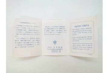 大倉陶園(OKURA、OAC)　色蒔き(レッド)　シンプルながら上品な雰囲気を醸し出すモーニングカップ&ソーサー(洋食器、C&S、箱付き)(R-070221)