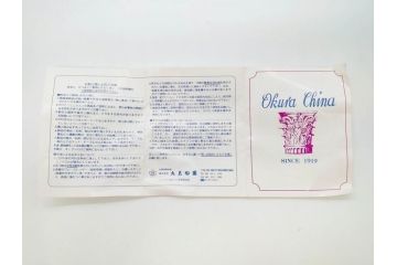大倉陶園(OKURA、OAC)　色蒔き(マロン)　シンプルながら上品な雰囲気を醸し出すモーニングカップ&ソーサー(洋食器、C&S、箱付き、マローネ、マルーン)(R-070222)